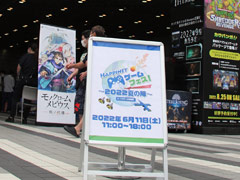 「Happinet ゲームフェス!〜2022夏の陣〜 inベルサール秋葉原」をフォトレポートでお届け。本日18時まで開催中