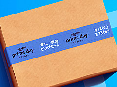 Amazon.co.jp,「プライムデー」を7月12日に開始。プライム会員限定で約48時間にわたって行われるビッグセール