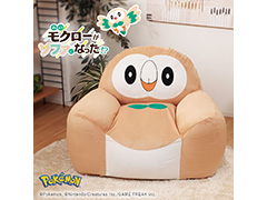 「ポケモン」モクローのビーズソファが登場。フォルムや表情,“もっちりと包み込まれるような”座り心地にこだわった一品