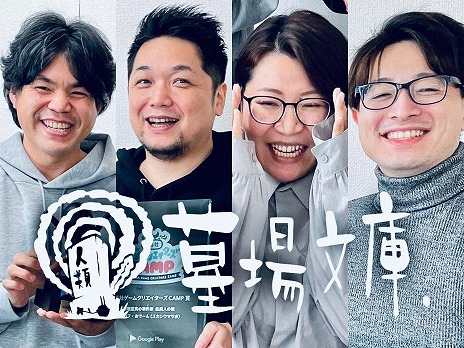 画像集#007のサムネイル/「集英社ゲームクリエイターズ CAMP」,“BitSummit X-Roads”に出展。持ち込み相談会や,ゲームコンテストの詳細を発表するパネルトークを実施