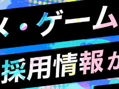 DMM.com「アニメ・ゲームサミット 2022 Summer」を8月31日から開催。業界採用情報の紹介や,出展社と交流できるラウンジも用意