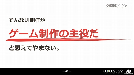 画像集#026のサムネイル/［CEDEC 2022］キャラクターゲームに求められるUI作りとは？ “キャラクターゲームのUI制作と大規模ローカライズ対応の全貌”レポート