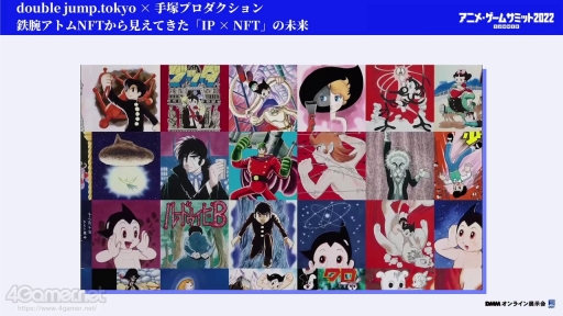 画像集 No.001のサムネイル画像 / 手塚治虫作品のNFTプロジェクトの歩みを振り返る。“IP × NFT”をテーマとしたアニメ・ゲームサミット 2022 Summerの講演をレポート