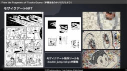 画像集 No.006のサムネイル画像 / 手塚治虫作品のNFTプロジェクトの歩みを振り返る。“IP × NFT”をテーマとしたアニメ・ゲームサミット 2022 Summerの講演をレポート