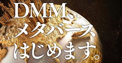 DMM᥿СϤޤCM