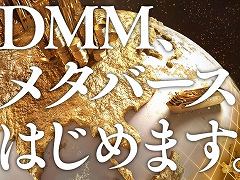 DMM.com,UE5採用のメタバースプロジェクト「Mid Mega City」を始動。開発スタジオヘッド兼プロデューサーには本橋大佐氏が就任