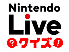 Nintendo Live 2022公式ページ更新。当日のタイムテーブルやクイズ企画,バラエティ番組の情報,グッズ販売に関するお知らせを掲載