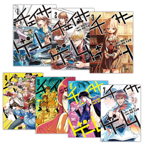 画像集 No.006のサムネイル画像 / ドラマ「チェイサーゲーム」クライマックス突入を記念して各種キャンペーンを開催
