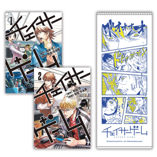 画像集 No.007のサムネイル画像 / ドラマ「チェイサーゲーム」クライマックス突入を記念して各種キャンペーンを開催