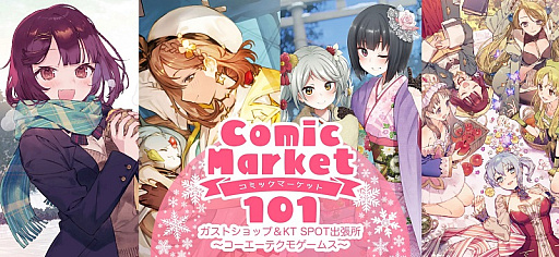 画像集 No.001のサムネイル画像 / 「ガストショップ＆KT SPOT 出張所」，コミックマーケット101への出展決定