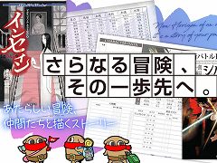 ゲームオン,TRPG「インセイン」新シナリオの“クローズドβテスト”の参加者を募集。一部要素を再構築したシナリオを楽しめる