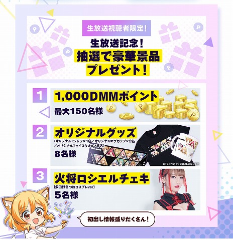 画像集 No.006のサムネイル画像 / DMM GAMES,初解禁の新作情報などを紹介する「DMM GAMES特大キャンペーン直前!緊急生放送」を本日20:00より配信