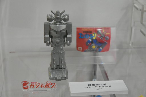 画像集 No.006のサムネイル画像 / JR品川駅にて開催中の「ガシャポン 45周年博」をレポート。歴代ガシャポンの一斉展示や無料で回せる自販機の設置も