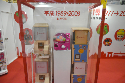 画像集 No.008のサムネイル画像 / JR品川駅にて開催中の「ガシャポン 45周年博」をレポート。歴代ガシャポンの一斉展示や無料で回せる自販機の設置も