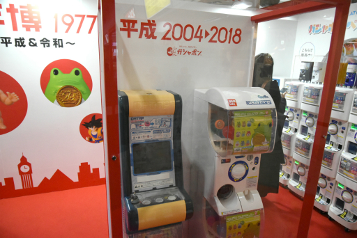 画像集 No.013のサムネイル画像 / JR品川駅にて開催中の「ガシャポン 45周年博」をレポート。歴代ガシャポンの一斉展示や無料で回せる自販機の設置も