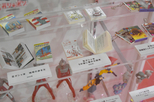 画像集 No.020のサムネイル画像 / JR品川駅にて開催中の「ガシャポン 45周年博」をレポート。歴代ガシャポンの一斉展示や無料で回せる自販機の設置も