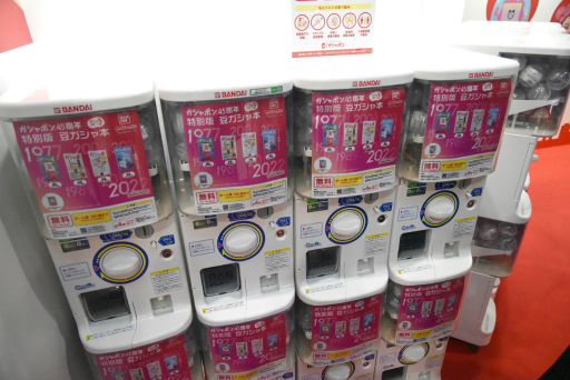 画像集 No.024のサムネイル画像 / JR品川駅にて開催中の「ガシャポン 45周年博」をレポート。歴代ガシャポンの一斉展示や無料で回せる自販機の設置も