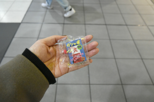 画像集 No.026のサムネイル画像 / JR品川駅にて開催中の「ガシャポン 45周年博」をレポート。歴代ガシャポンの一斉展示や無料で回せる自販機の設置も