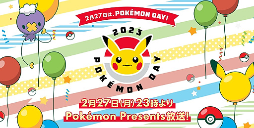 画像集 No.003のサムネイル画像 / ポケモンデー（2月27日）の23：00から「Pok&#233;mon Presents」配信へ。約25分の映像の中で最新情報を届ける