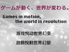 「東京ゲームショウ2023」開催発表会レポート。幕張メッセ全館を使ったリアル会場と配信番組,VRのオンライン開催でかつてない規模のTGSに