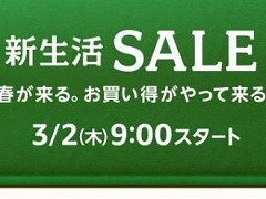 Amazonの毎年恒例「新生活セール」スタート。VR機器から人気タイトルのSteamコード,Switch本体まで,セール対象のゲーム関連商品を紹介