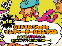 バンダイナムコ主催のインディーズゲームコンテスト,受賞8作品を発表。第2回の開催も決定