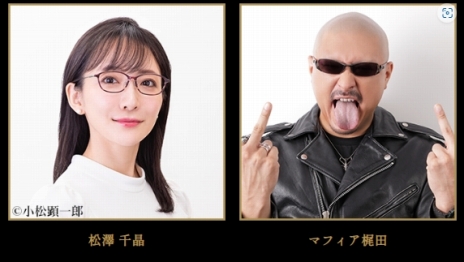 画像集 No.004のサムネイル画像 / 「真・女神転生30周年感謝祭」2日目(5月6日)のS席チケットをペアで1組にプレゼントします