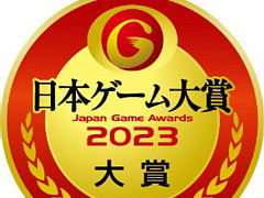 日本ゲーム大賞2023 年間作品部門の一般投票受付を本日開始。投票するとPS5やSwitch(有機ELモデル),Xbox Series Xなどが抽選で当たる