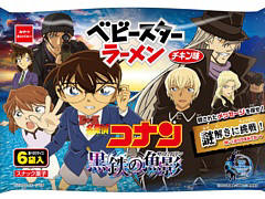 劇場版「名探偵コナン 黒鉄の魚影」とコラボした“ベビースターラーメン(チキン味)6袋入”本日発売。メッセージを探す謎解きに挑戦できる