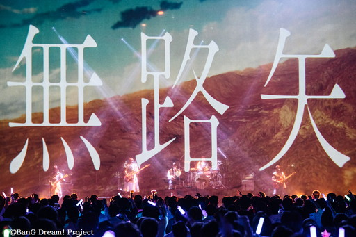 画像集 No.003のサムネイル画像 / 新曲「無路矢」が初お披露目。今夏に放送予定のアニメ情報も発表されたMyGO!!!!! 4th LIVE“前へ進む音の中で”レポート