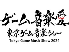 「東京ゲーム音楽ショー2024」は2024年4月13日に開催。本年度は53組が出展し,大田区PRキャラ・はねぴょんも来場したゲーム音楽の見本市