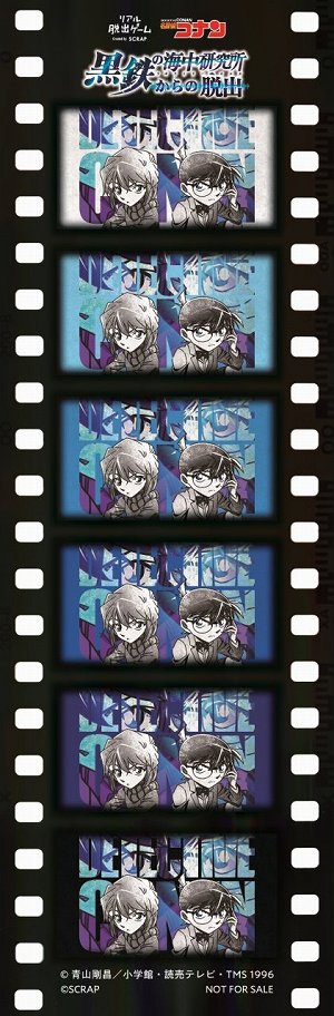 画像集 No.008のサムネイル画像 / 「名探偵コナン」とコラボのリアル脱出ゲーム“黒鉄の海中研究所(ラボラトリー・オルカ)からの脱出”の描きおろしビジュアルが公開に