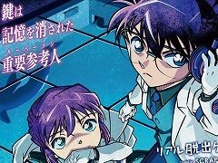 「名探偵コナン」とコラボのリアル脱出ゲーム“黒鉄の海中研究所(ラボラトリー・オルカ)からの脱出”の描きおろしビジュアルが公開に