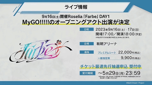  No.014Υͥ / ˥BanG Dream! It's MyGO!!!!!ȯɽݡȡ㥹ȡġܲȤĤ̥ܺϤȤ