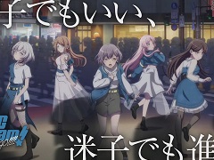 アニメ「BanG Dream! It's MyGO!!!!!」制作発表会レポート。キャスト,監督,脚本家がアツく語る本作の魅力とは