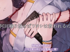 赤いイバラに巻きつかれた少女が意味するものは? qureateが新作タイトルのティザーサイトをオープン