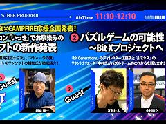 「サンソフト80年代タイトルの復活」「映像と音が融合したパズルゲーム」の実現を目指す。BitSummit×CAMPFIRE応援企画をレポート