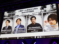 ゲームにNFTを実装すると何が起きるのか。KONAMI,セガ,CROOZによるセッション「上場ゲーム会社から見るWeb3の可能性」をレポート