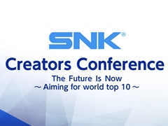 SNKの社内イベントで行われた特別講演「盛田 厚×松原健二 対談」聴講レポート。今だから明かせるPSのアレコレや,現況と今後の展望が語られた