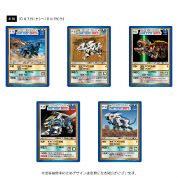 画像集 No.002のサムネイル画像 / 「ZOIDS」生誕40周年を記念した展覧会「大ZOIDS博2023」が10月7日から開催に。歴代ZOIDSたちが東京ドームシティに大集合