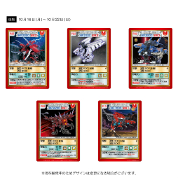 画像集 No.003のサムネイル画像 / 「ZOIDS」生誕40周年を記念した展覧会「大ZOIDS博2023」が10月7日から開催に。歴代ZOIDSたちが東京ドームシティに大集合