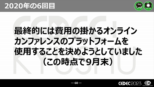 画像集 No.024のサムネイル画像 / ［CEDEC 2023］近年，盛り上がりを見せている福岡ゲーム業界。その裏にあるさまざまな戦略や努力とは