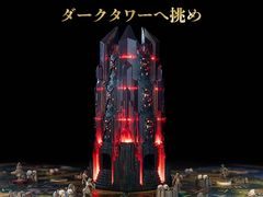 光って,動くタワーが付属。ボードゲーム「Return to Dark Tower」日本語版,クラウドファンディングを開始