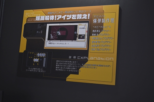 画像集 No.002のサムネイル画像 / ［TGS2023］あの爆弾解体作業がリアルで楽しめる！　日本工学院専門学校のブースで好きな色のケーブルを切断しよう