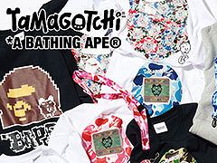 「たまごっち」とファッションブランド「A BATHING APE」がコラボ。予約受付を10月16日にプレミアムバンダイで開始