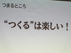 自らの挑戦する気持ちが,ゲーム開発者への道を開く。「ゲームジャムから始める,クリエーターへの一歩」聴講レポート