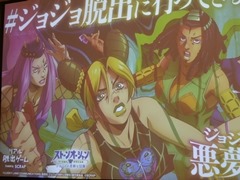 リアル脱出ゲーム「ジョジョの奇妙な悪夢からの脱出」体験レポート。徐倫やエルメェスらのスタンド能力を駆使し,悪夢からの脱出を目指せ