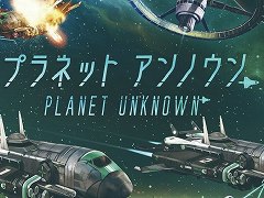 海外ボドゲ「プラネットアンノウン」「ラウハ」「コーヒーラッシュ」の日本語版と,国産タイトル「ノコスダイス」新版が11月30日発売へ
