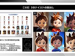 レベルファイブがゲーム・アニメ産業におけるAIの活用状況を発表。「AI時代の知的財産権検討会」が公開に