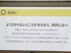 PLAYISM水谷氏が,パブリッシャとの契約時に注意すべきことを解説。「インディーゲーム開発者が知っておくべき契約の落とし穴」聴講レポート